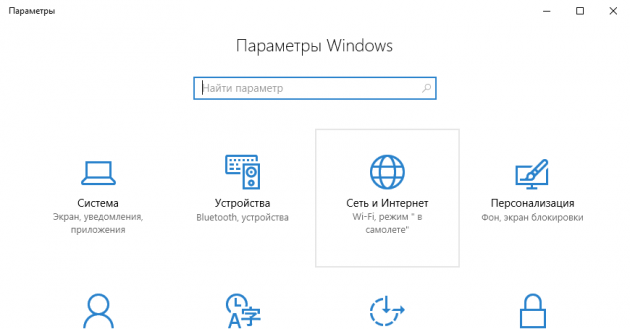 хот спот, Windows 10