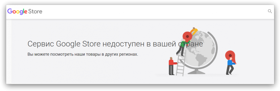 Этот канал недоступен. Не доступно гугл сервис.. Канал недоступен. Этот канал недоступен для просмотра в вашей стране..