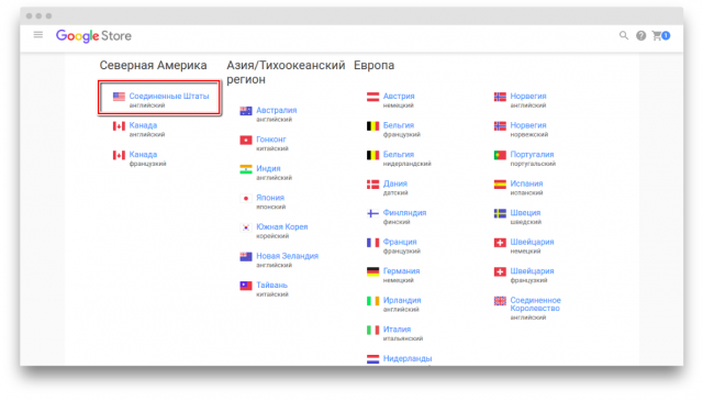 Google store id. Американский гугл. Купить в гугл стор. Россия в американском гугле. Как попасть гугл американский.