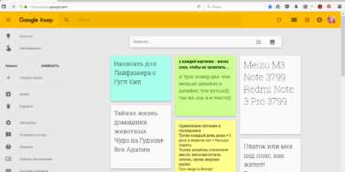 Заметки из Google Keep теперь легко перенести в Google Docs