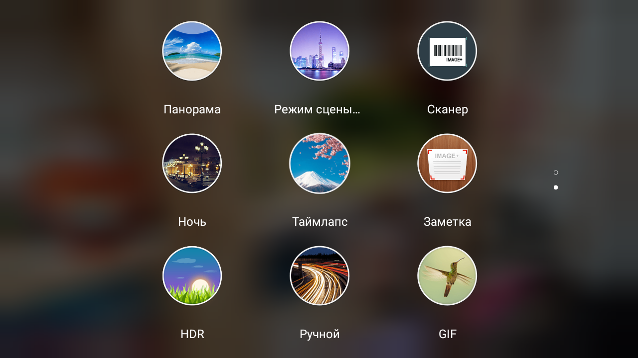 Режим панорама. Таймлапс на андроид Xiaomi. Таймлапс таблица. Режим таймлапс на андроид что это.
