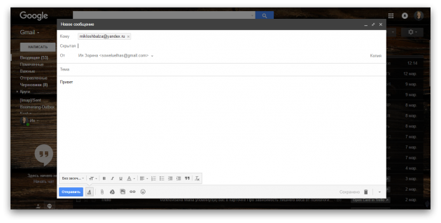 горячие клавиши Gmail