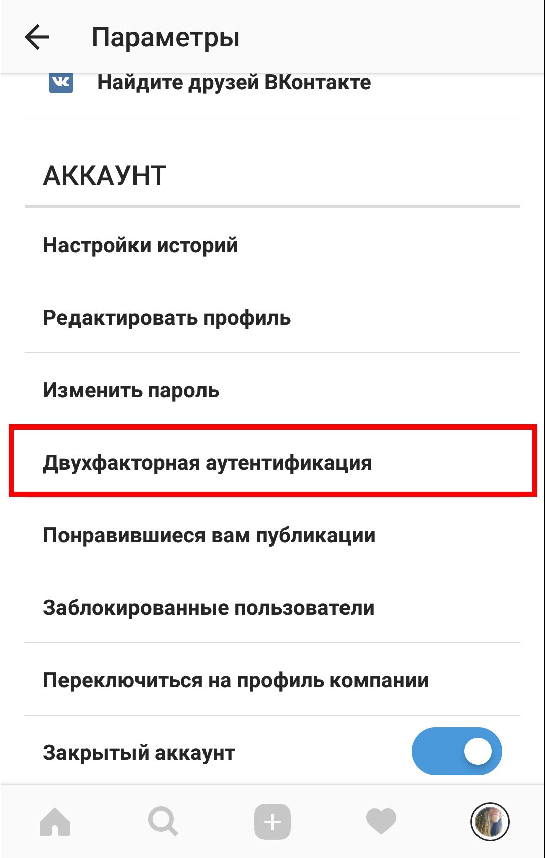 Как включить инстаграм. Как включить в инстаграмме аккаунт. Как сделать бизнес аккаунт в инстаграме. Как включить бизнес аккаунт в Инстаграм. Как сделать аккаунт в инстаграме.