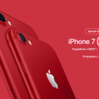Apple представила iPad за 25 тысяч рублей и красный iPhone