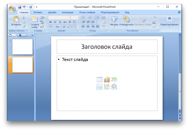 горячие клавиши Microsoft PowerPoint