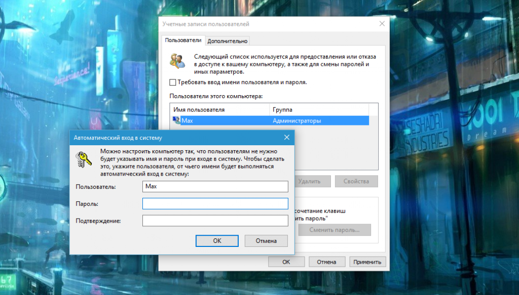 Как убрать пароль на виндовс 8