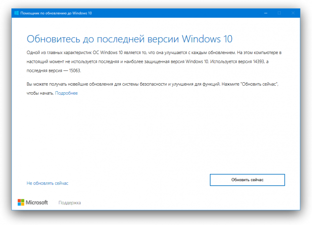 Windows 10 Creators Update screen