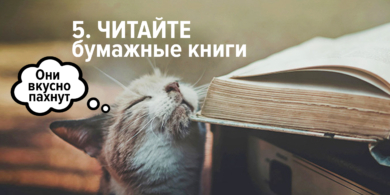 7 способов читать очень много книг