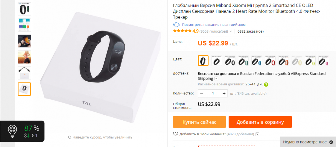 Xiaomi 14 глобальная версия. ALIEXPRESS Глобальная версия. Трекер голоса. ALIEXPRESS проверка цен Android.