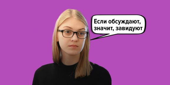 Как реагировать на критику: советы от Леси Рябцевой