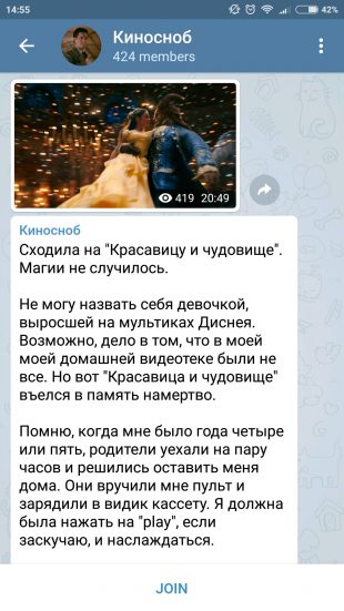 Киносноб