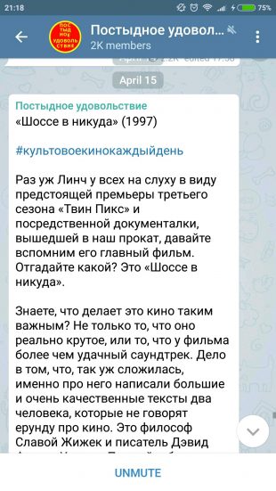 Постыдное удовольствие