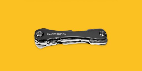 SmartPoket: как создавался удобный органайзер для ключей