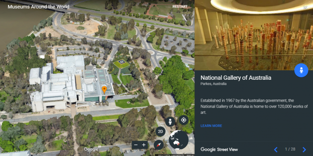 Google Earth: туры