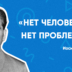 ТЕСТ: Кому на самом деле принадлежат известные цитаты?