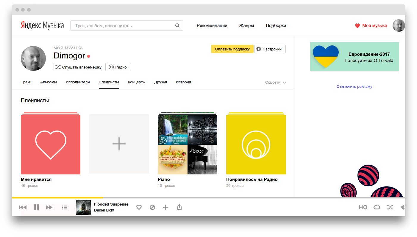 Как можно загрузить свои фото для поиска в Яндексе – инструкция и проблемы