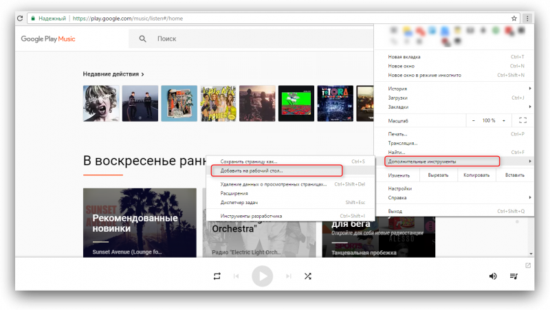 Этот веб сайт пытается открыть google chrome