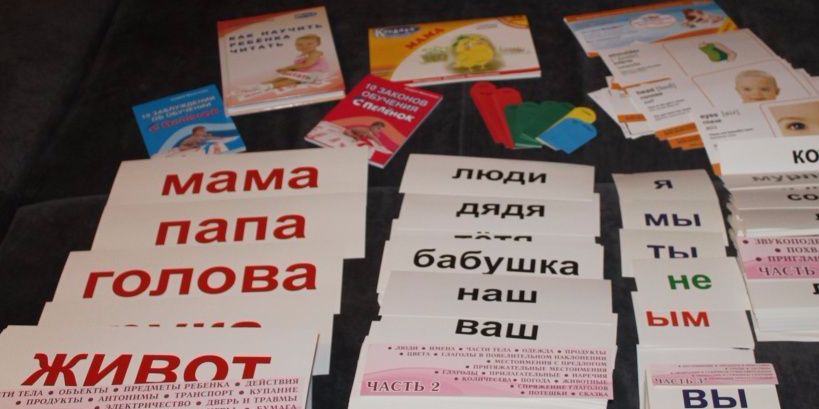 Урок чтения для дошколят. Играем в «Паровозики» — иллюстрация 60