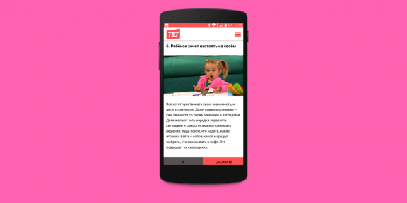 TILT для Android позволяет листать страницы, наклоняя экран смартфона