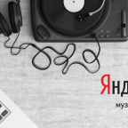 Yandex Music cover