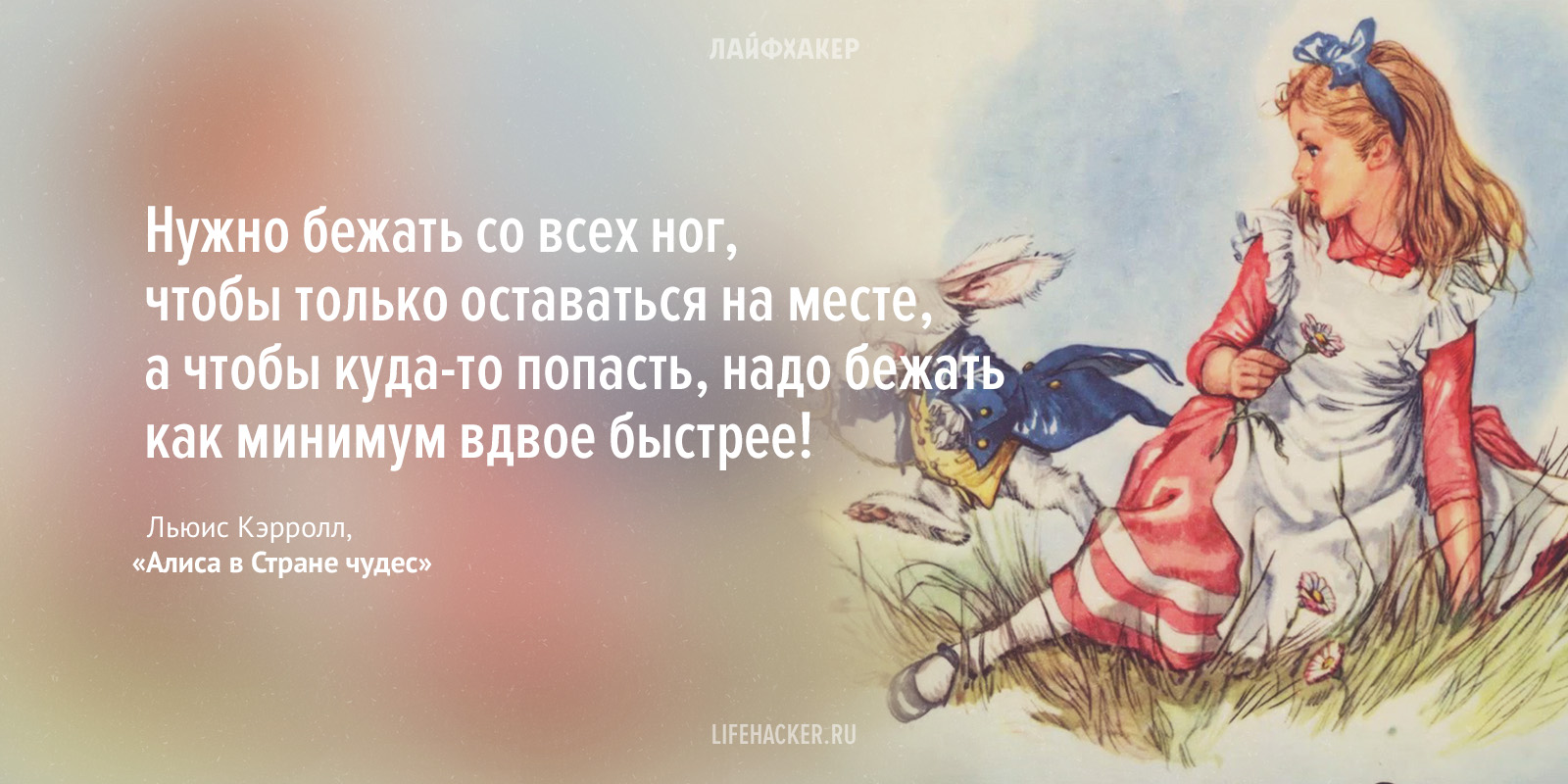 Алиса в стране чудес цитаты из книги