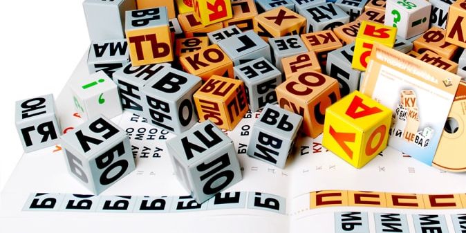 Урок чтения для дошколят. Играем в «Паровозики» — иллюстрация 56