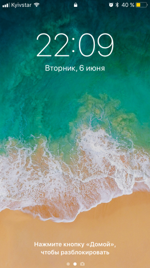 iOS 11: экран блокировки