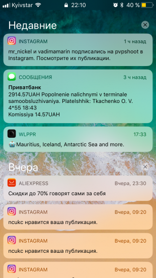 iOS 11: оповещения