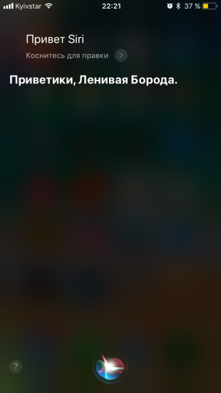 iOS 11: Siri