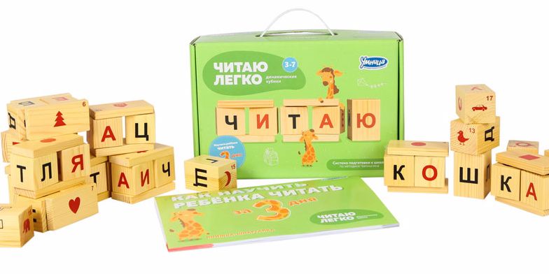 Урок чтения для дошколят. Играем в «Паровозики» — иллюстрация 59