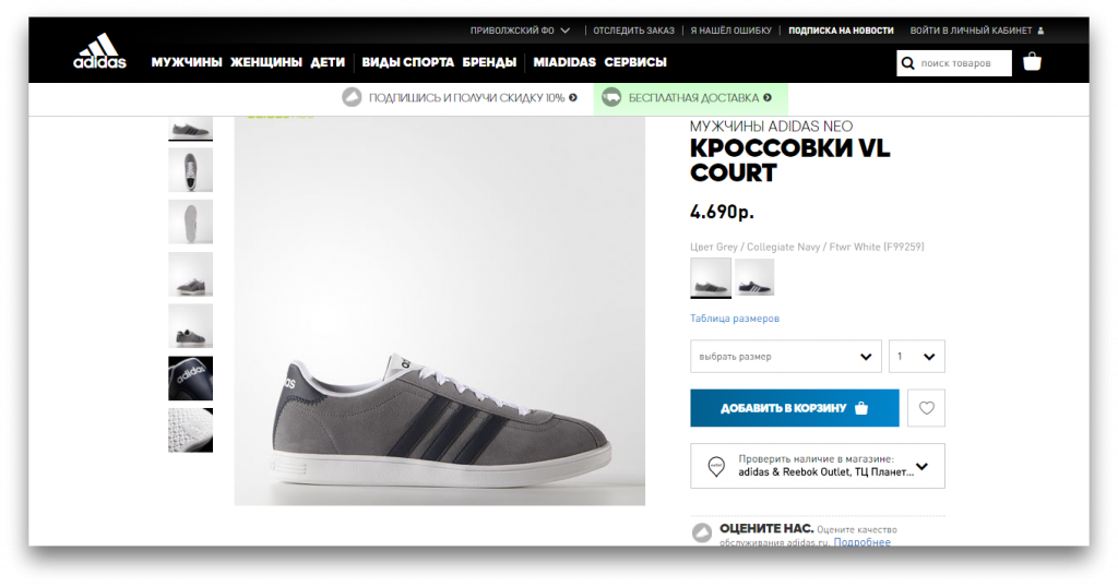 Расцветка кроссовок VL Court на официальном сайте Adidas