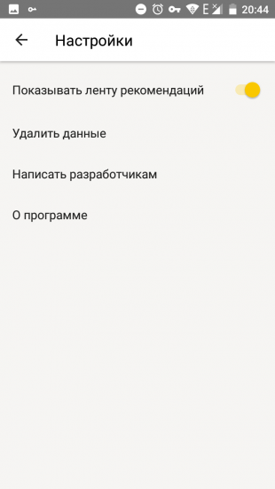 Yandex Lite 4