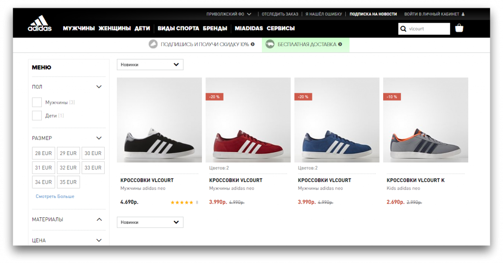 Как отличить оригинальные кроссовки от подделок: Кроссовки VL Court на сайте Adidas