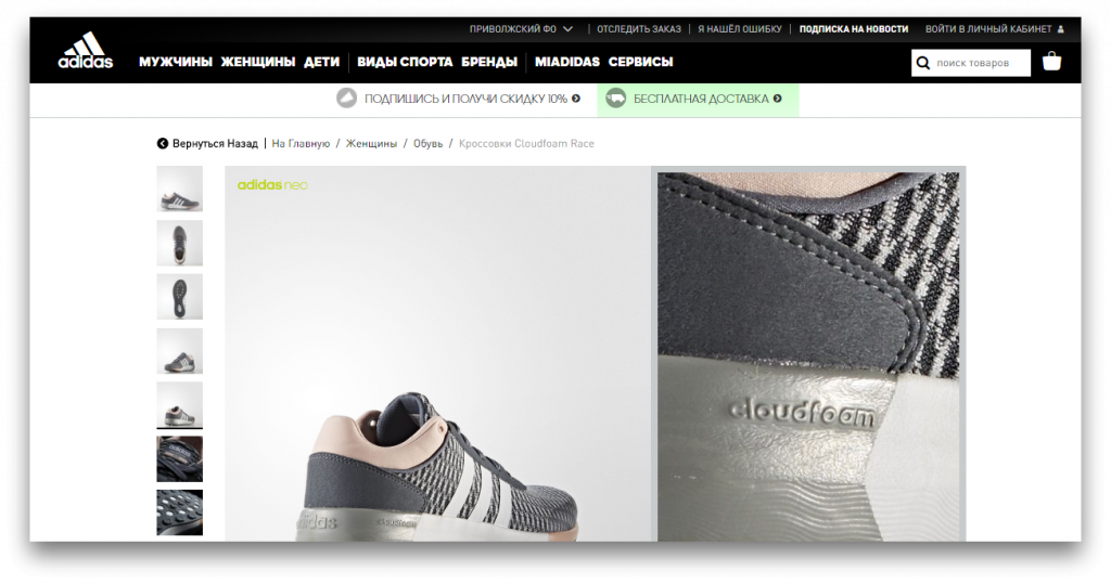 Кроссовки Adidas Cloudfoam на официальном сайте Adidas