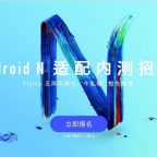 Meizu назвала смартфоны, которые получат Android 7.0 Nougat