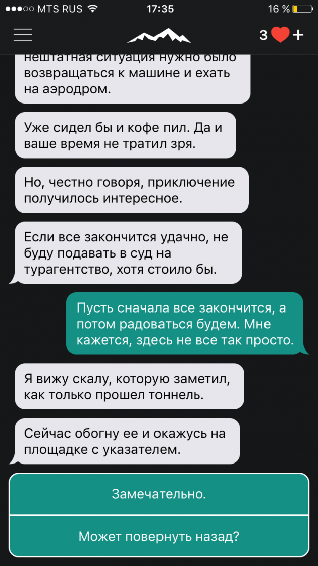 Топ текстовых квестов на андроид