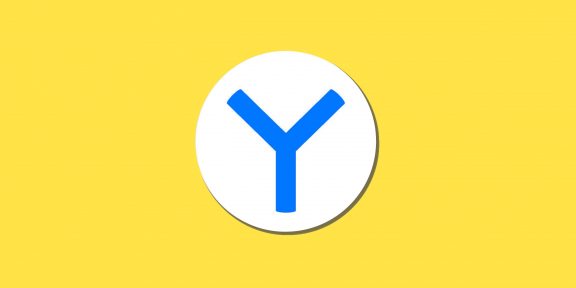 «Яндекс» запустил минималистскую версию браузера для Android