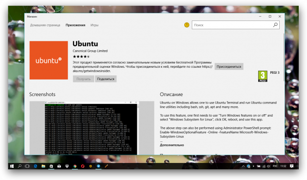 Ubuntu в Windows Store