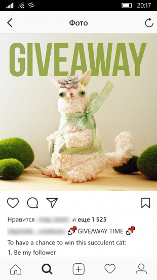 бизнес в Instagram*: подарок