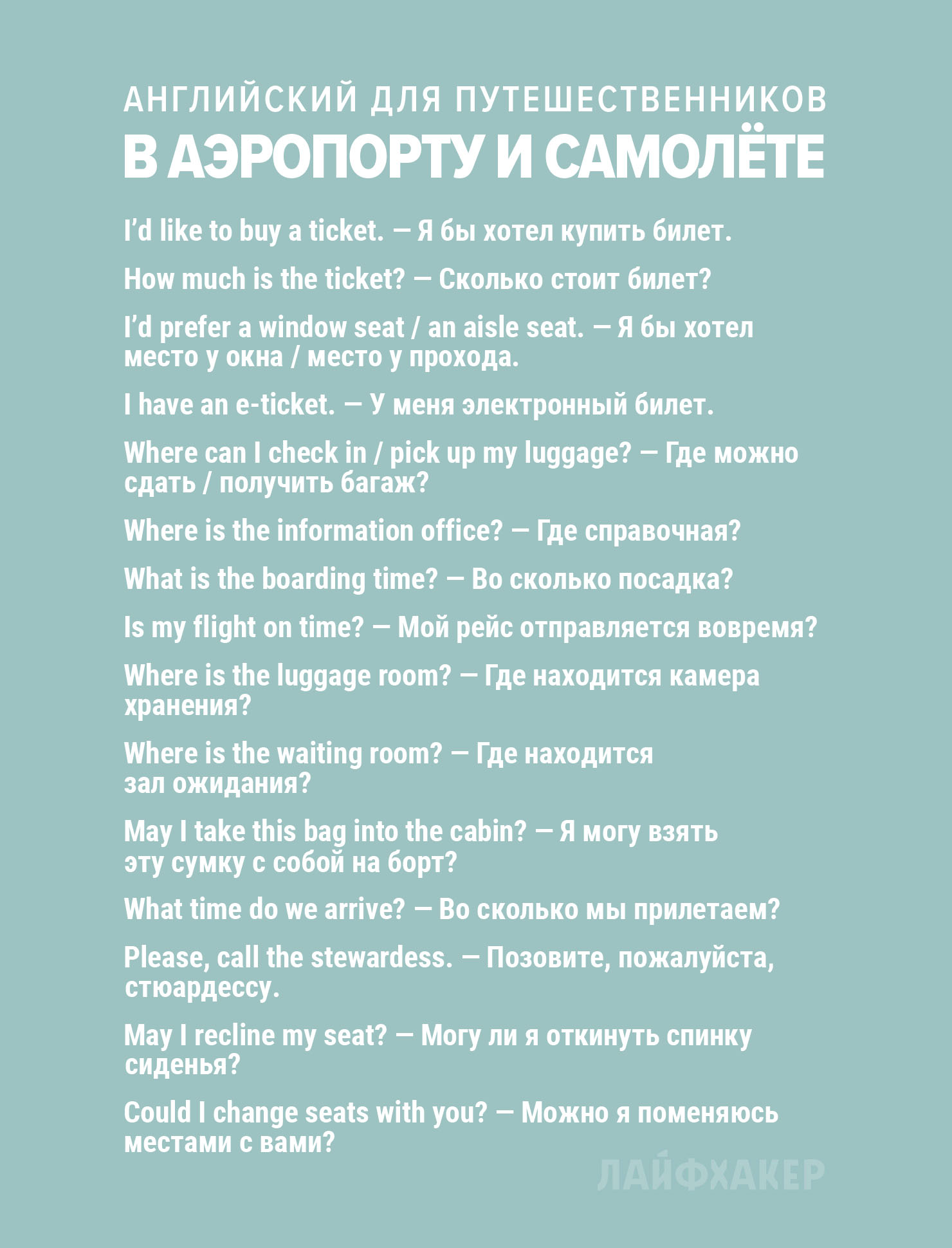 Phasmophobia слова для разговора на русском фото 38