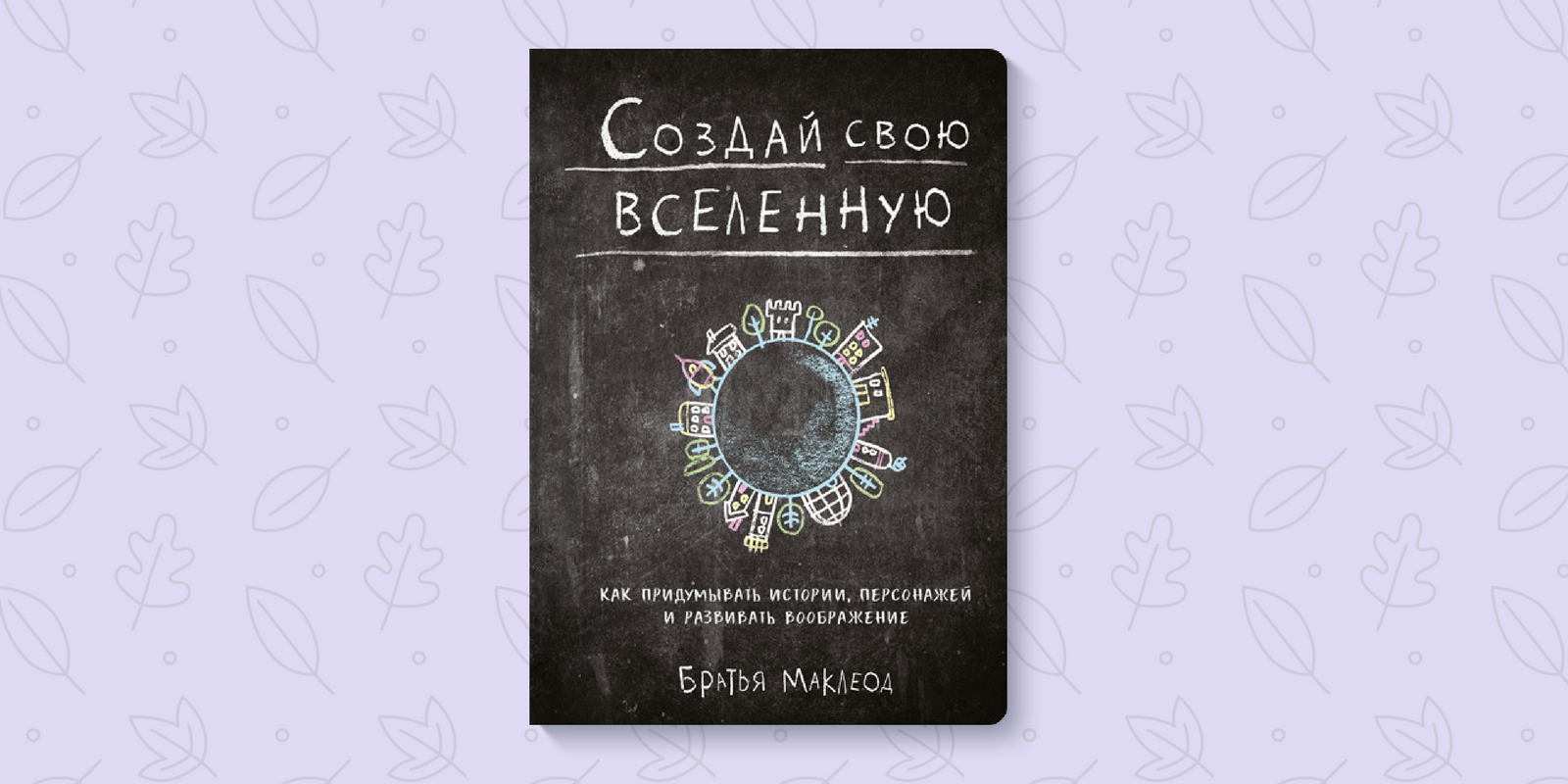 Энергия космоса. "найти свою вселенную". Найти свою вселенную. Человек вселенная космос. Девушка вселенная.