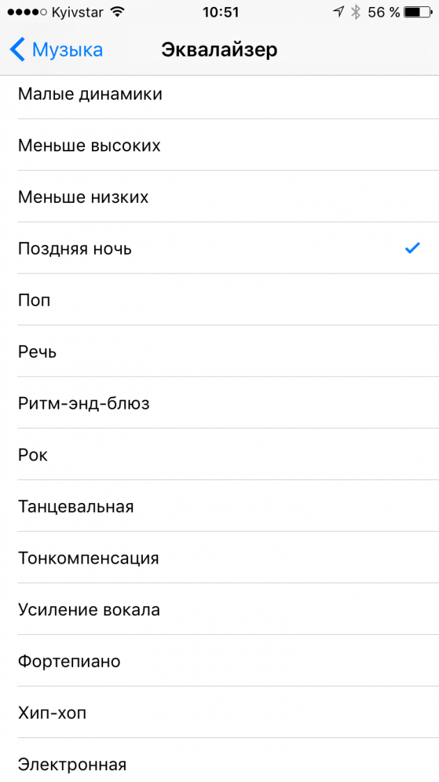 Звуки айфона 11. Как сделать на айфоне звук громче динамика. Iphone громкость динамика. Увеличение громкости на айфоне. Как сделать динамик громче на айфоне.