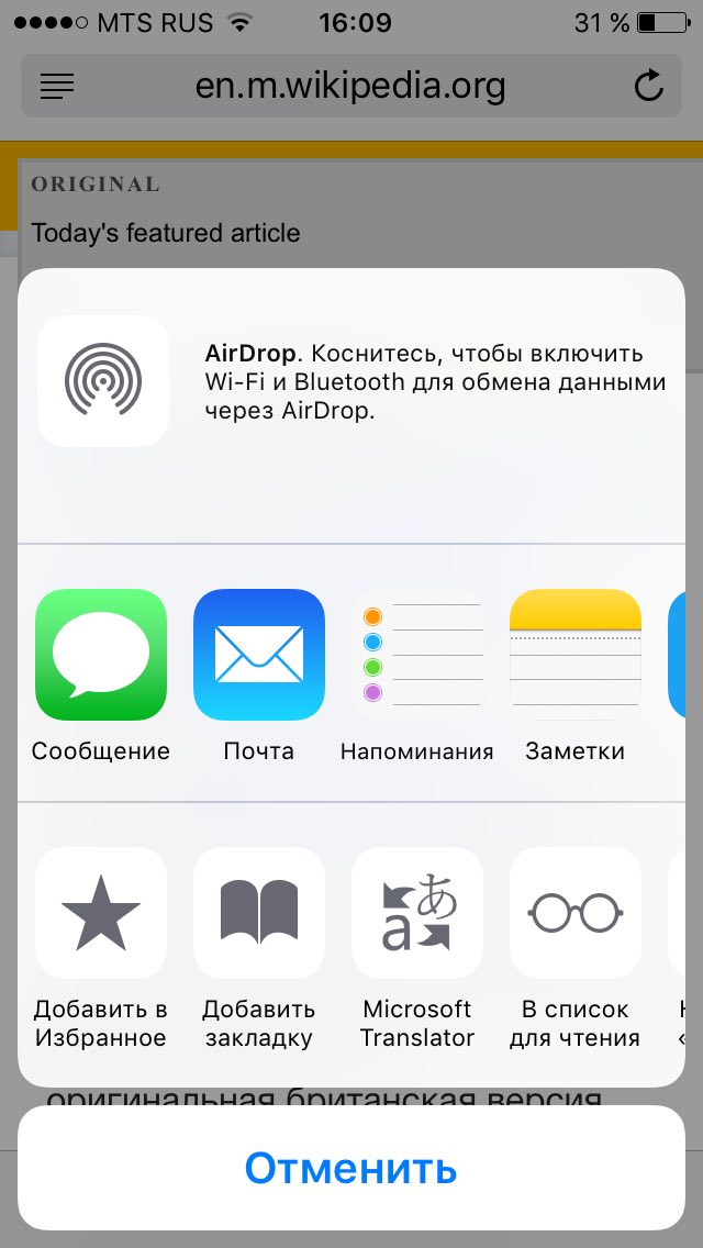 Как настроить автоматический перевод в мобильных браузерах - Лайфхакер