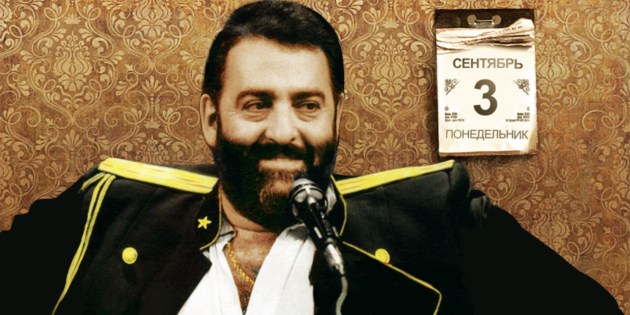 ТЕСТ: Что вы знаете о третьем сентября