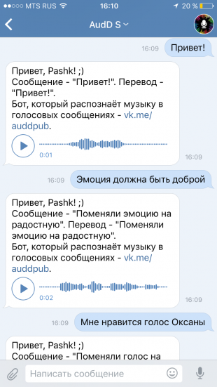 10 ботов «ВКонтакте», которые помогут полезно провести время и развлекут -  Лайфхакер