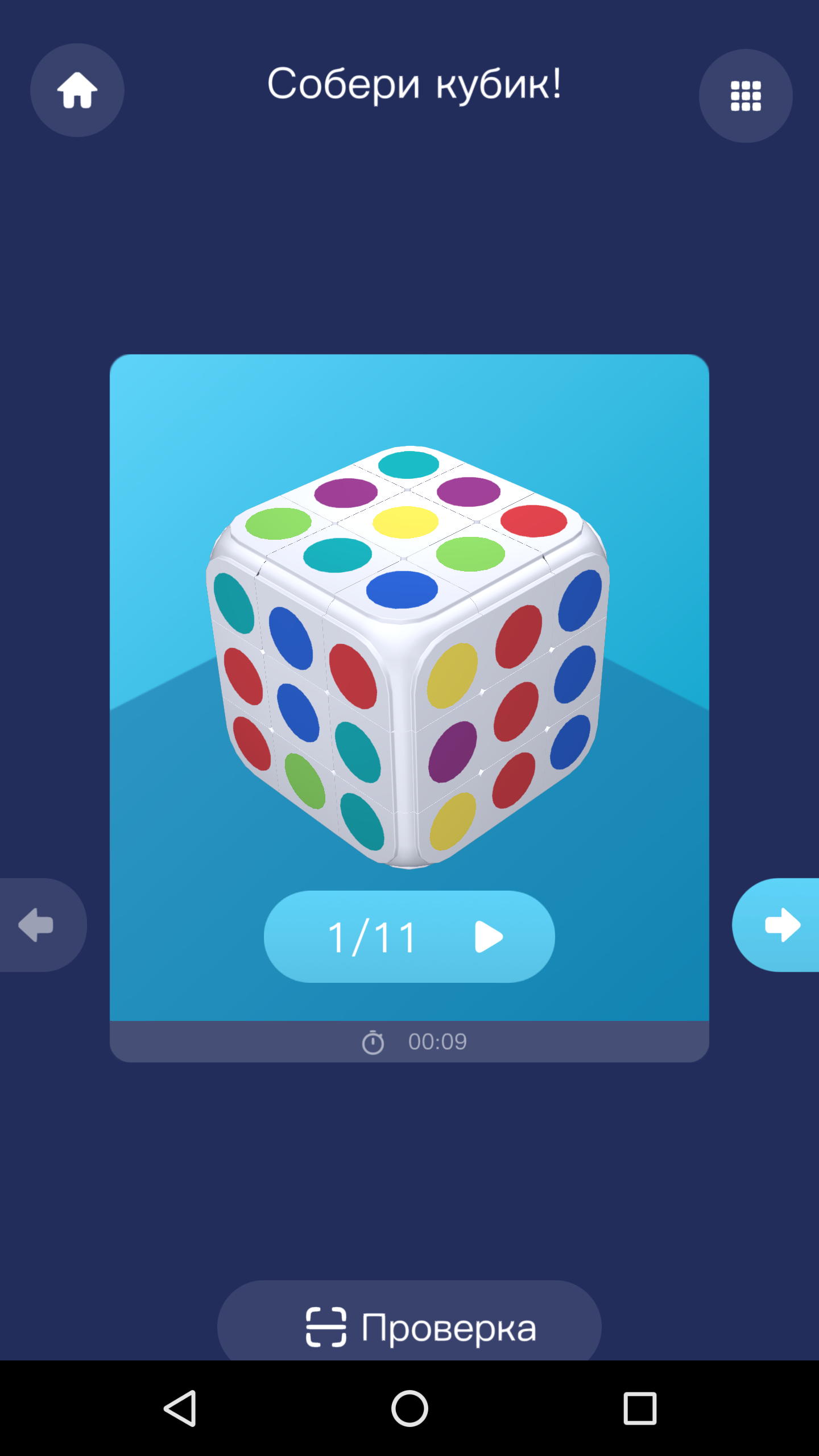 Cube apps. Cube приложение. Кубик рубик приложение сканер. Кубы для приложений. Приложение для кубика Рубика.