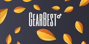 Стартовал второй этап большой сентябрьской распродажи от GearBest