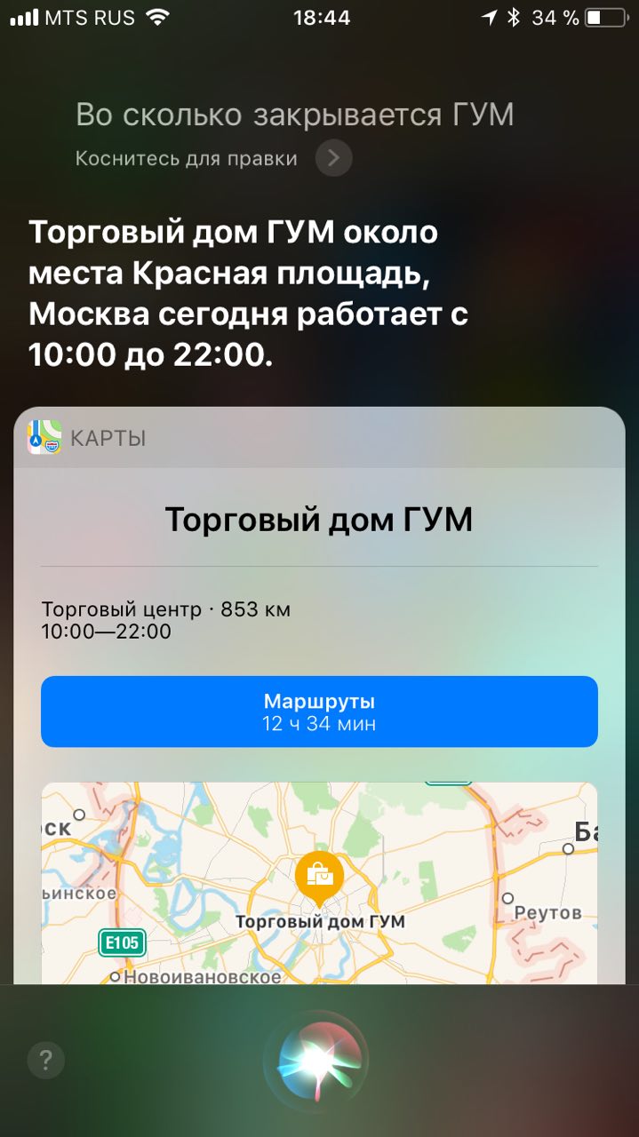 Насколько закроют. Авиа сири. Siri покажи мне карту Украины.