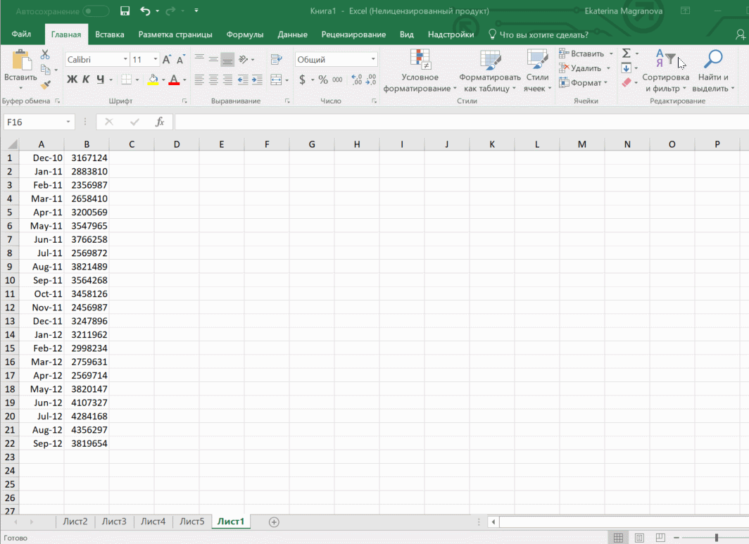 Лист прогнозов в Excel