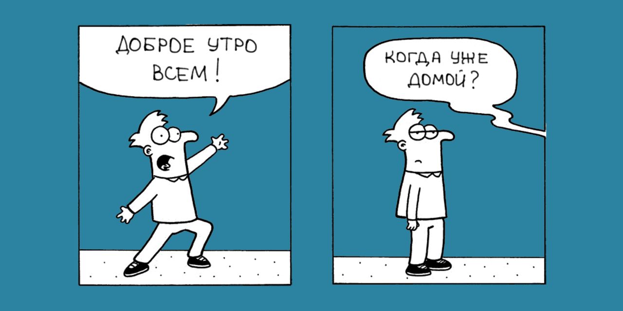 Когда домой. Смешные комиксы про уч. Комиксы на тему школа. Комиксы про школьников. Смешные комиксы про учителей.